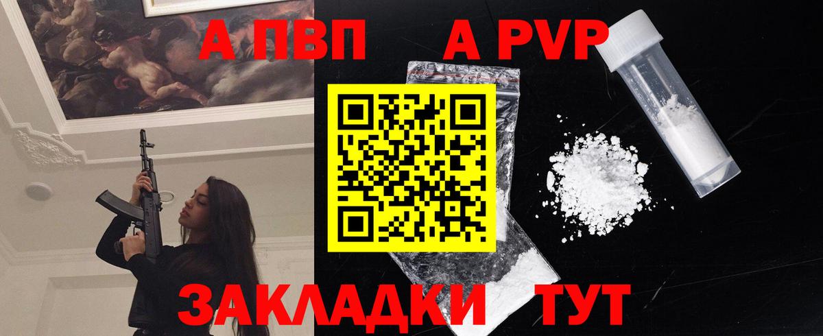 Alfa_PVP СК КРИС Анапа