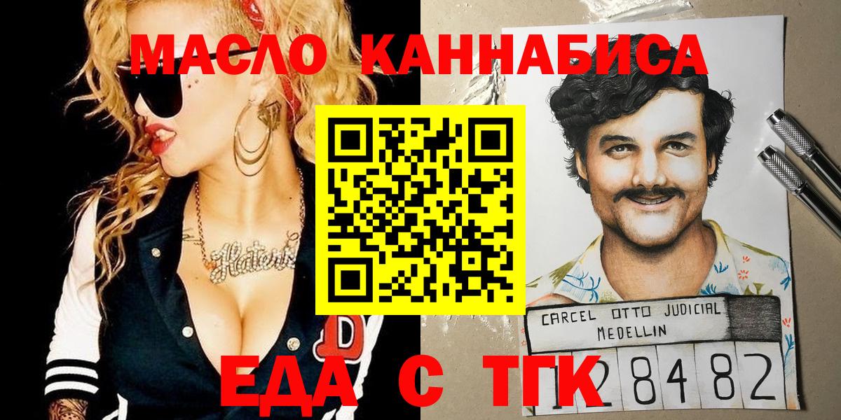Canna-Cookies марихуана  Вход с VPN  Анапа 