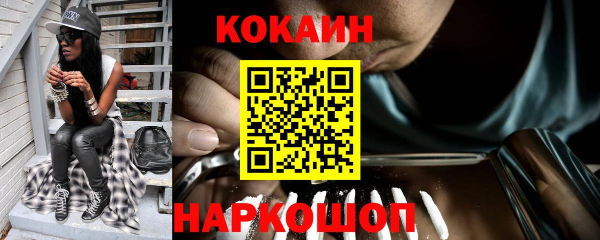 Cocaine 98% Анапа