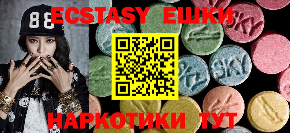 Экстази 250 мг  Экстази  ЭКСТАЗИ Punisher  Анапа  Вход с VPN 