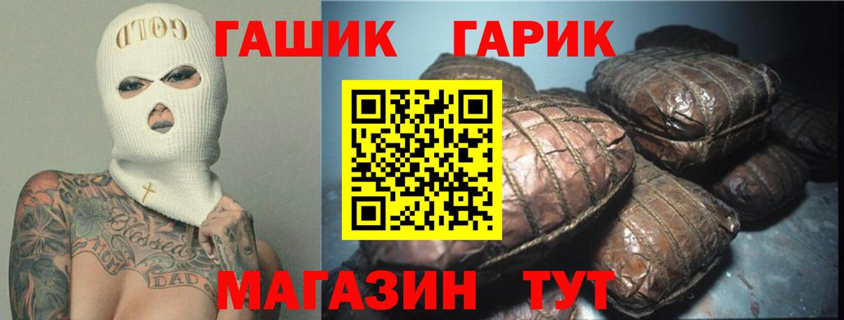 Гашиш гарик Анапа