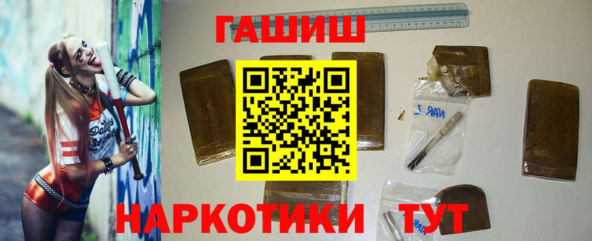 Анапа  ГАШИШ ice o lator  ГАШИШ 40% ТГК  ГАШИШ  Вход с VPN 