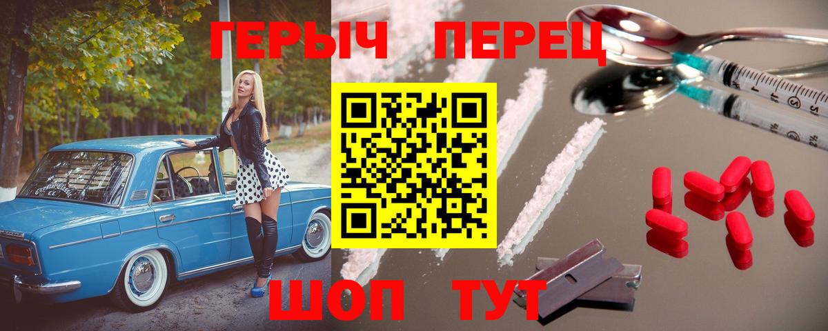 Героин гречка  Вход с VPN  Анапа 