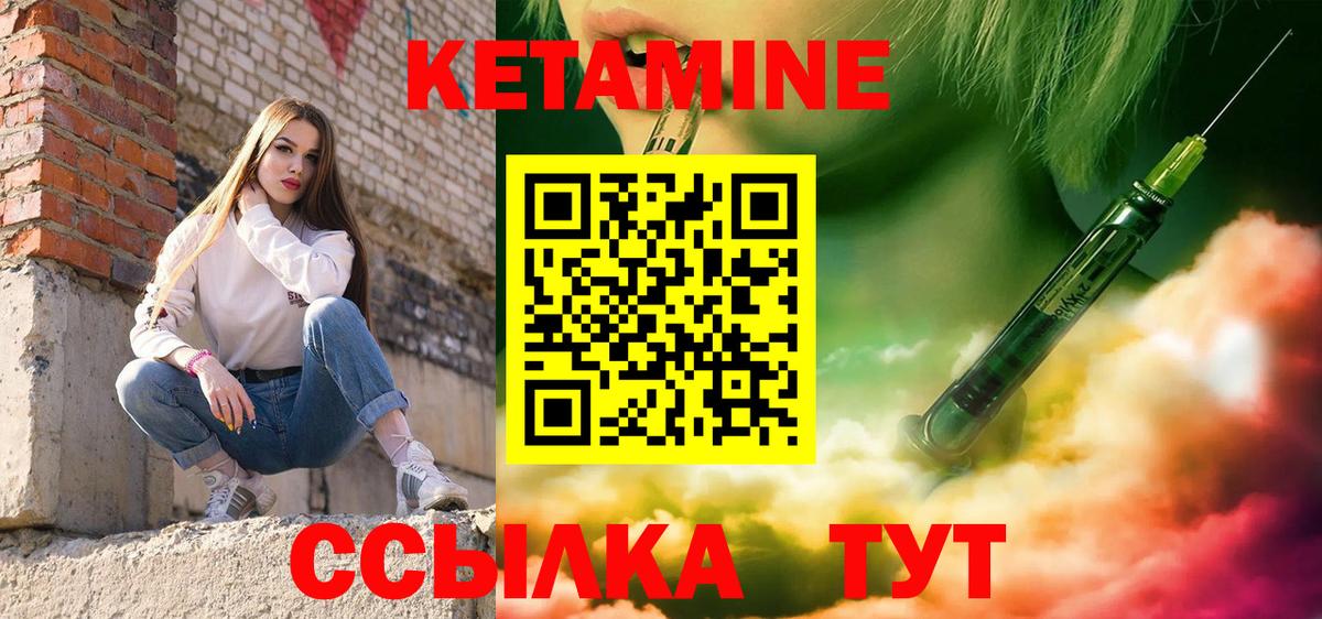 КЕТАМИН ketamine  Кетамин VHQ  Вход с VPN  Анапа 