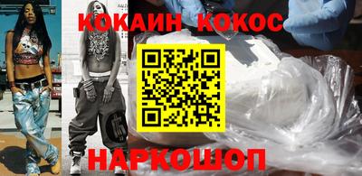 кокаин VHQ Абакан