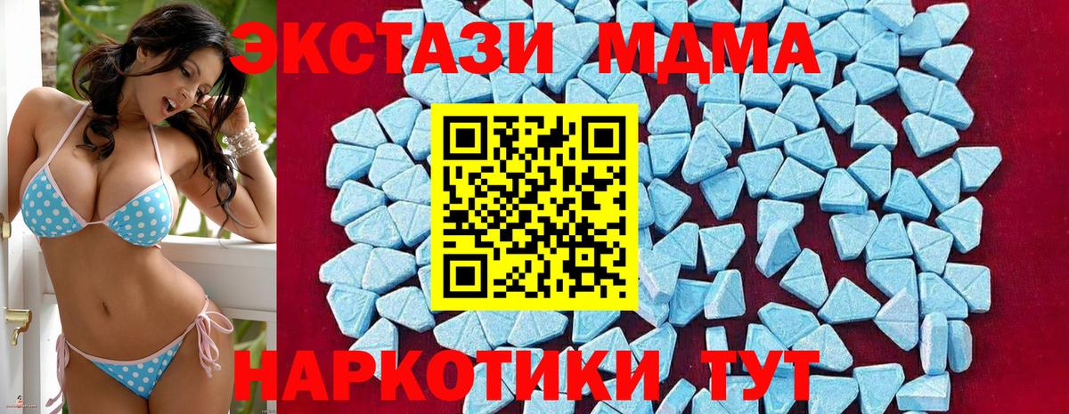 MDMA  MDMA Molly  Вход с VPN  МДМА Molly  Анапа 