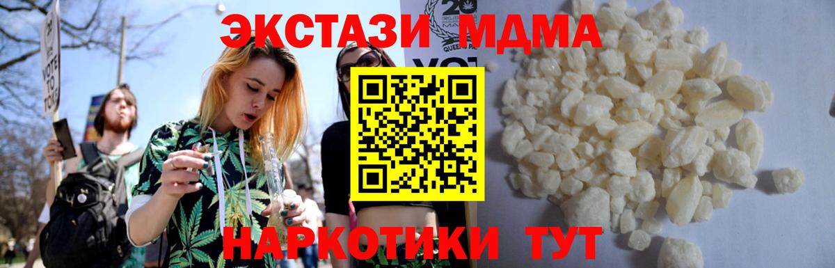 МДМА crystal Анапа