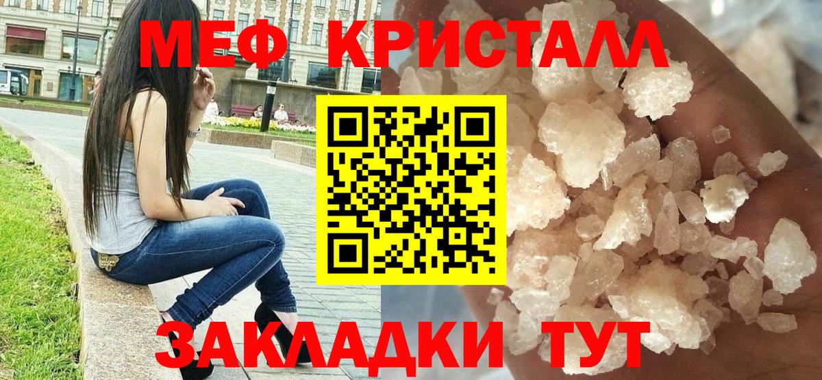 Анапа  МЕФ мяу мяу  Вход с VPN  блэк спрут маркетплейс  Мефедрон мука 