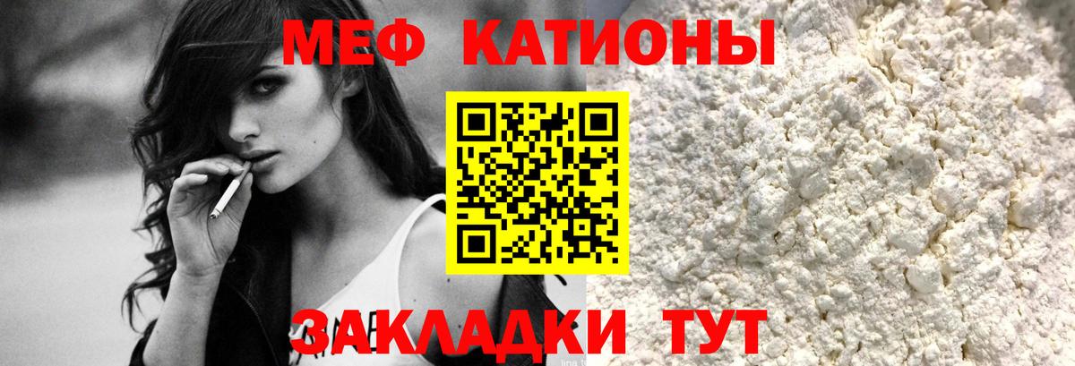 Мефедрон кристаллы Анапа
