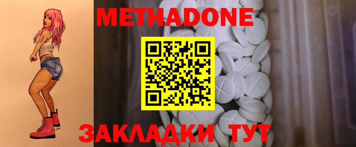 Метадон белоснежный  Вход с VPN  Анапа  Метадон VHQ 