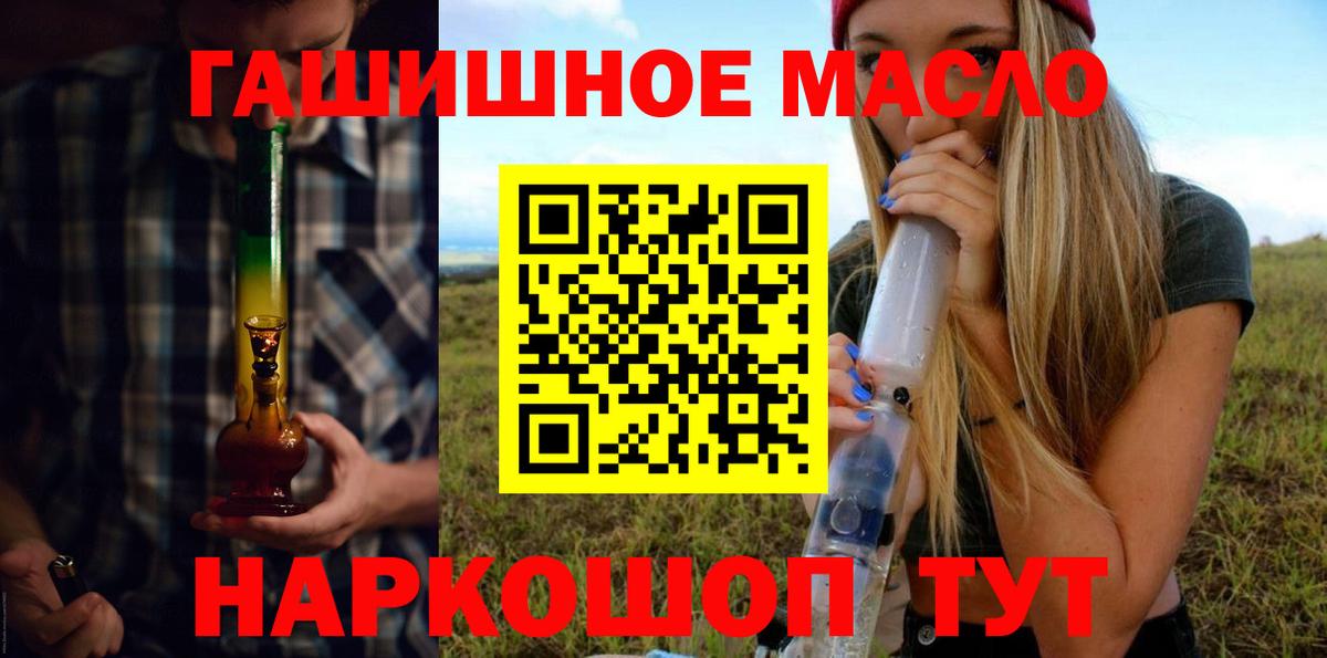 ТГК вейп Анапа