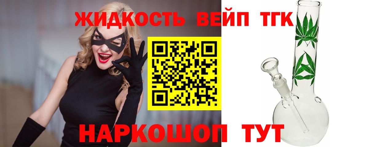 Анапа  Дистиллят ТГК гашишное масло  магазин продажи   Вход с VPN 