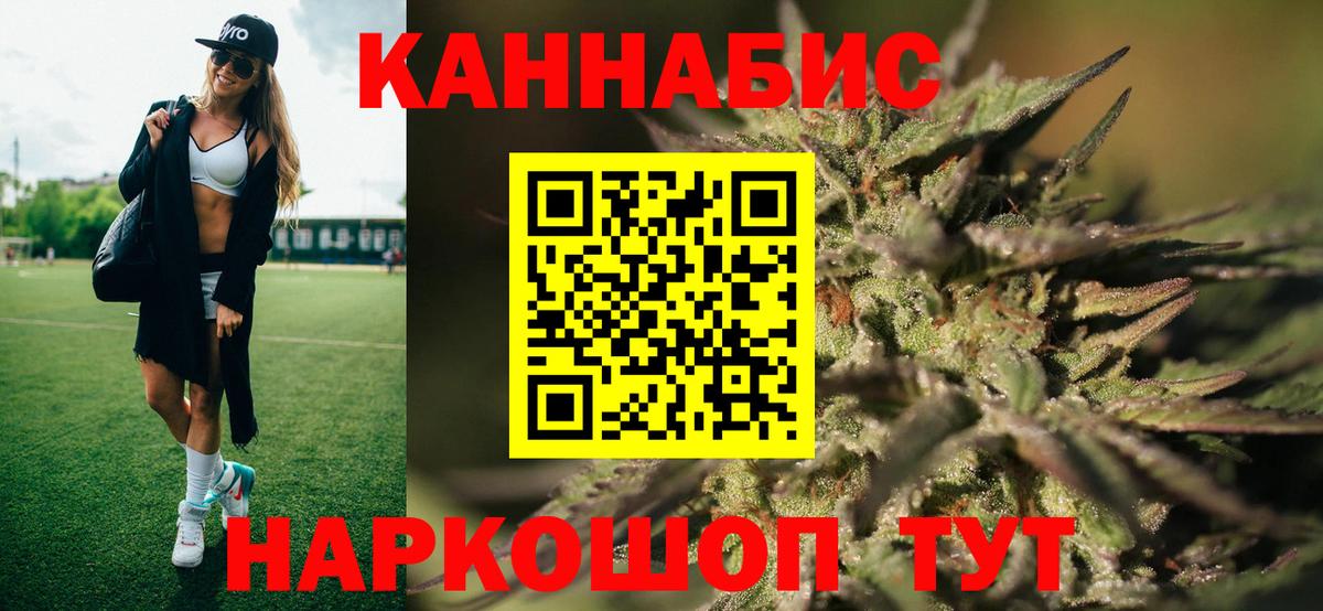 Анапа  Конопля планчик  Бошки Шишки план  Вход с VPN  МАРИХУАНА White Widow  Бошки Шишки гибрид 